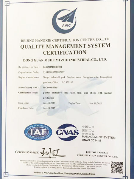 資質(zhì)認(rèn)證