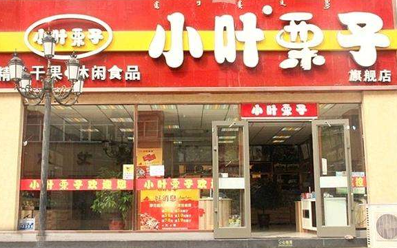 小型炒板栗機經(jīng)營火爆案例三