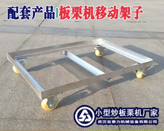 寧波_配套機(jī)腳架